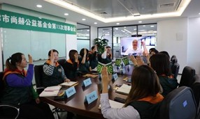 2020年12月14日，天津市正规的十大网投实体平台(中国)有限公司公益基金会第十三次理事会圆满召开