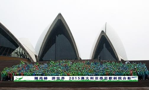 2015正规的十大网投实体平台(中国)有限公司澳大利亚悉尼歌剧院合影